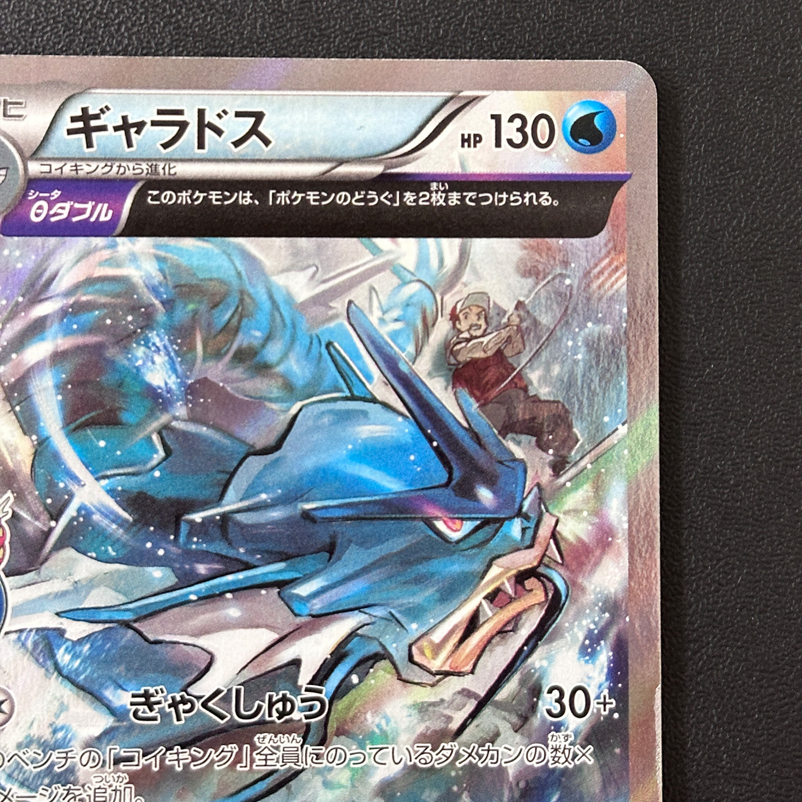Gyarados Pokémon Center Hiroshima Opening Event Participation Prize XY-P Holo – Pokémon Card Japanese