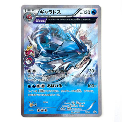 Gyarados Pokémon Center Hiroshima Opening Event Participation Prize XY-P Holo – Pokémon Card Japanese