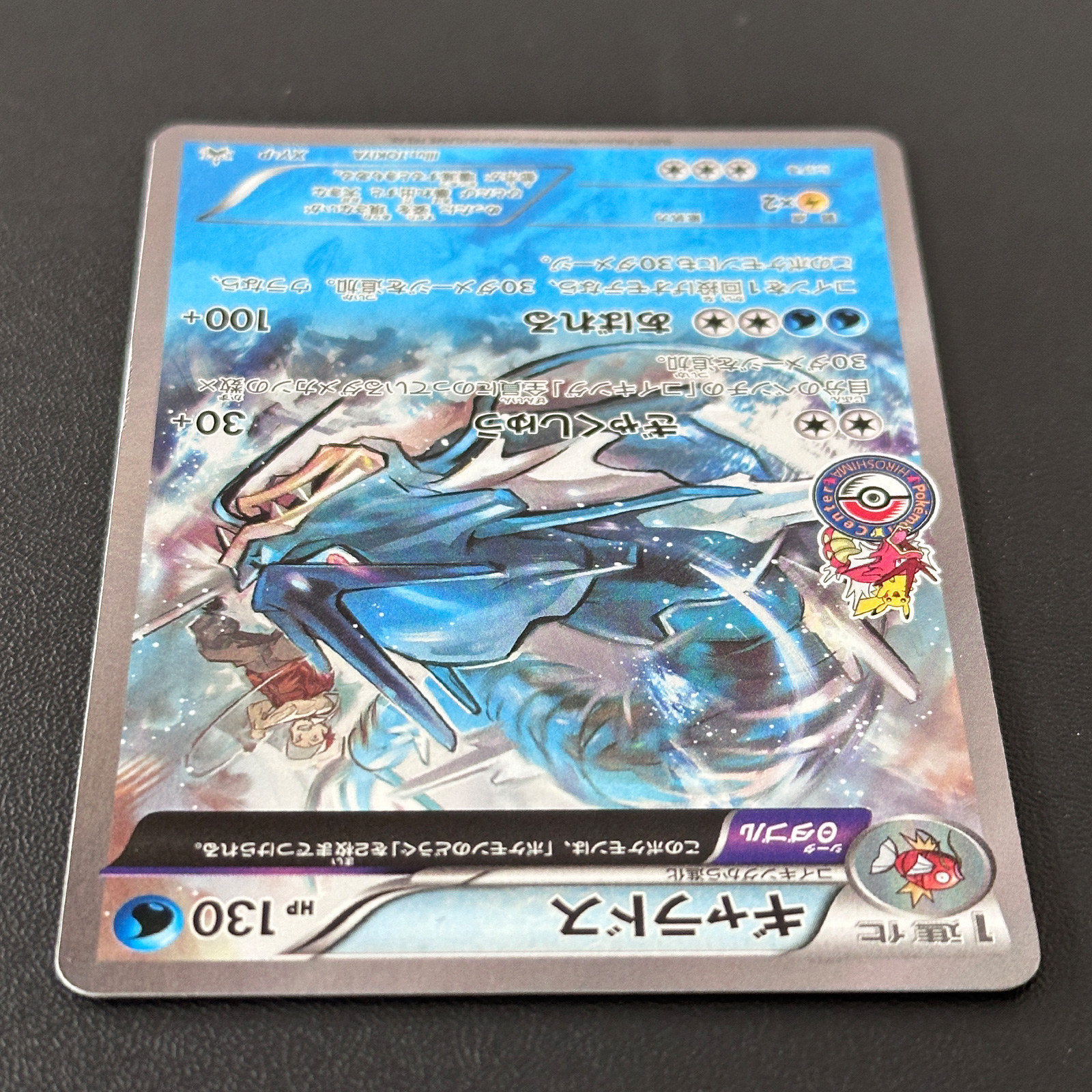 Gyarados Pokémon Center Hiroshima Opening Event Participation Prize XY-P Holo – Pokémon Card Japanese