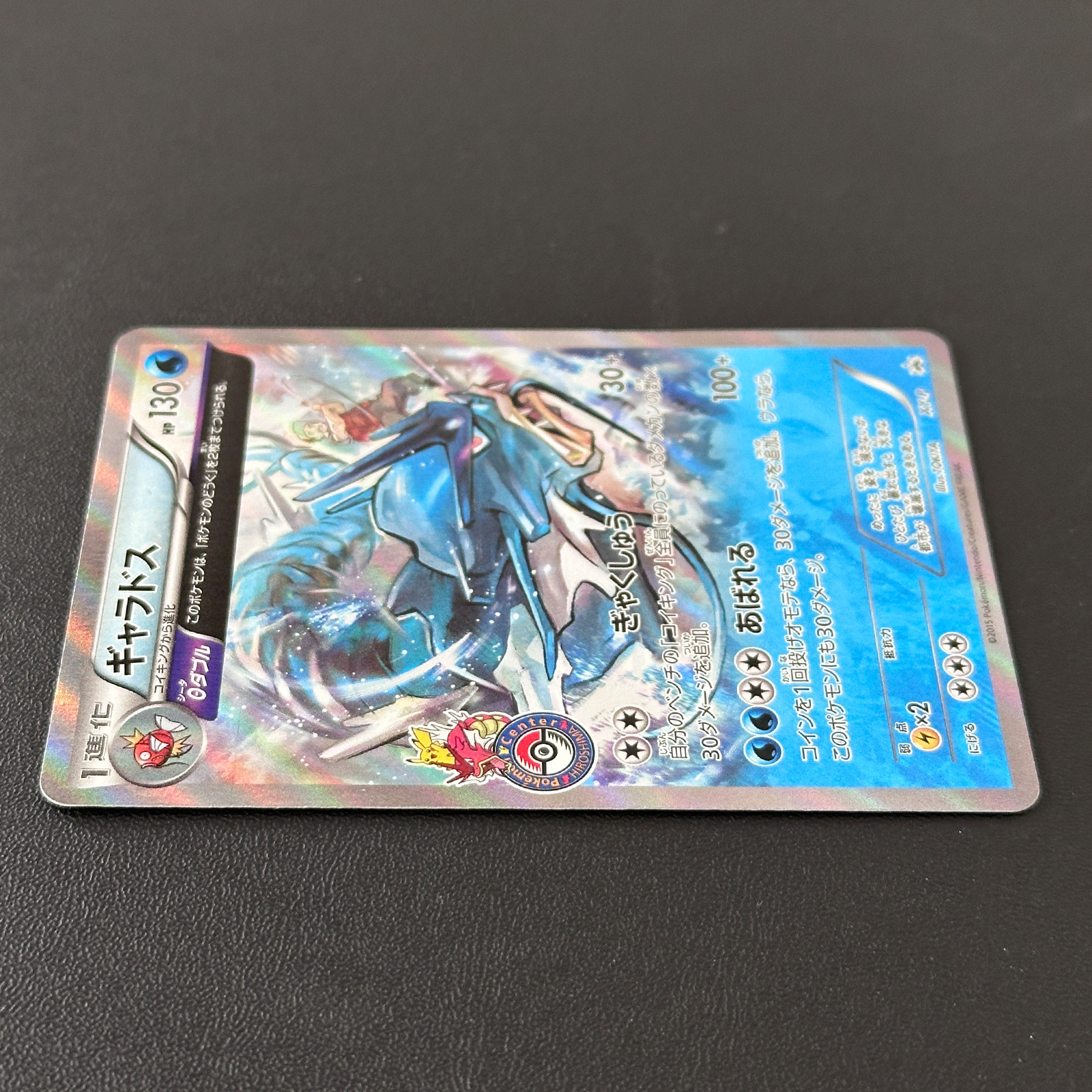 Gyarados Pokémon Center Hiroshima Opening Event Participation Prize XY-P Holo – Pokémon Card Japanese