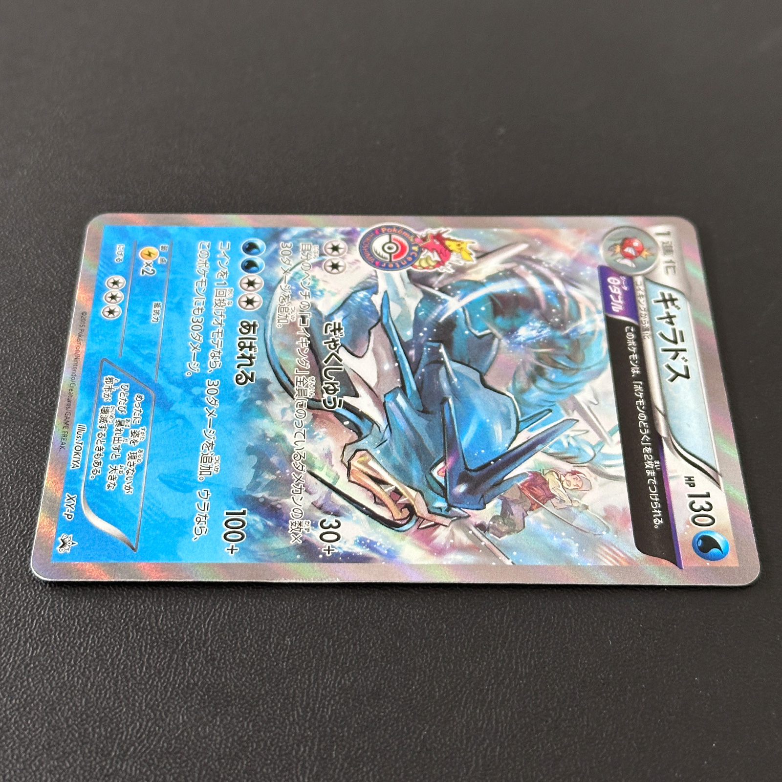 Gyarados Pokémon Center Hiroshima Opening Event Participation Prize XY-P Holo – Pokémon Card Japanese