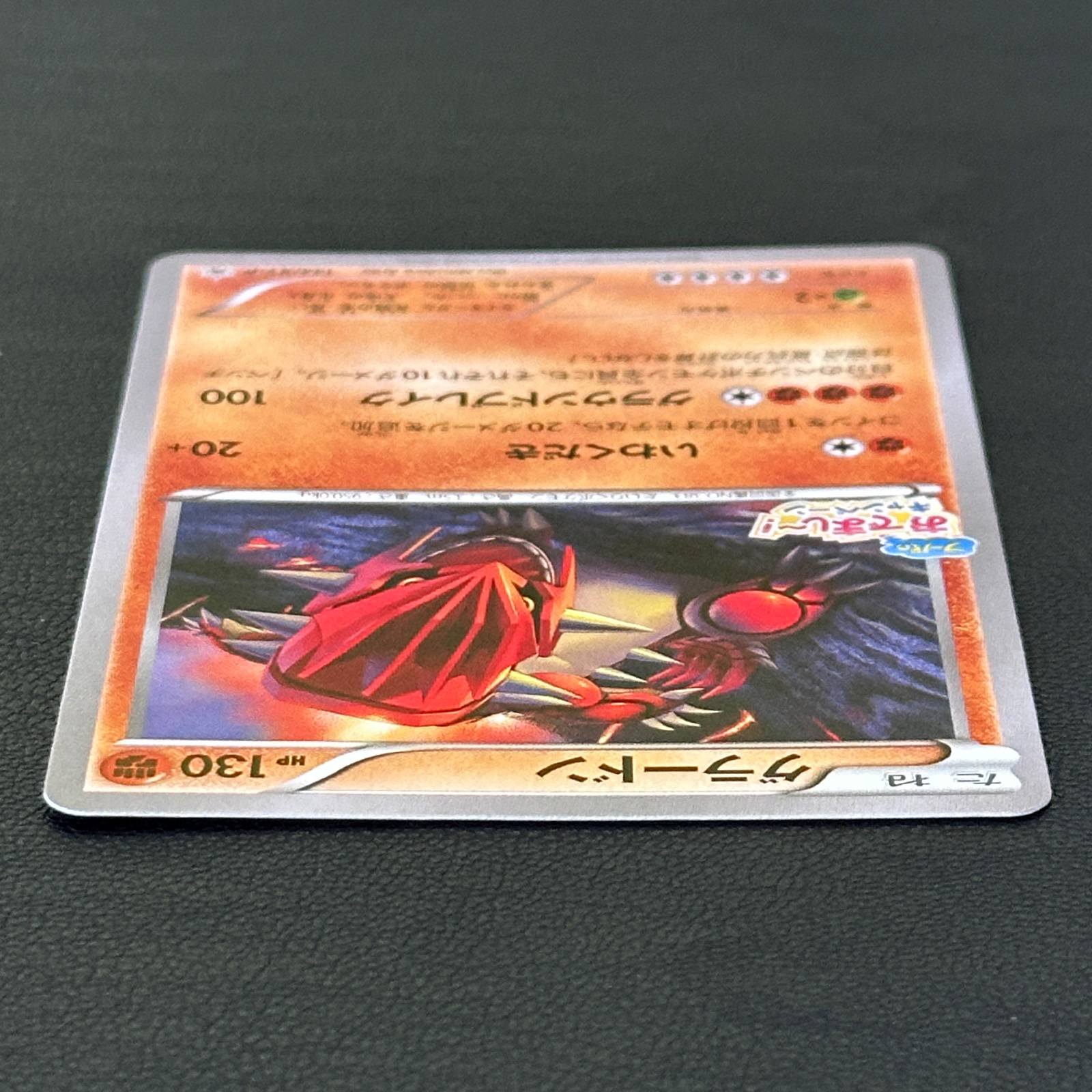 Groudon Hoopa's Appearance Campaign Promo 144/XY-P – Pokémon Card Japanese