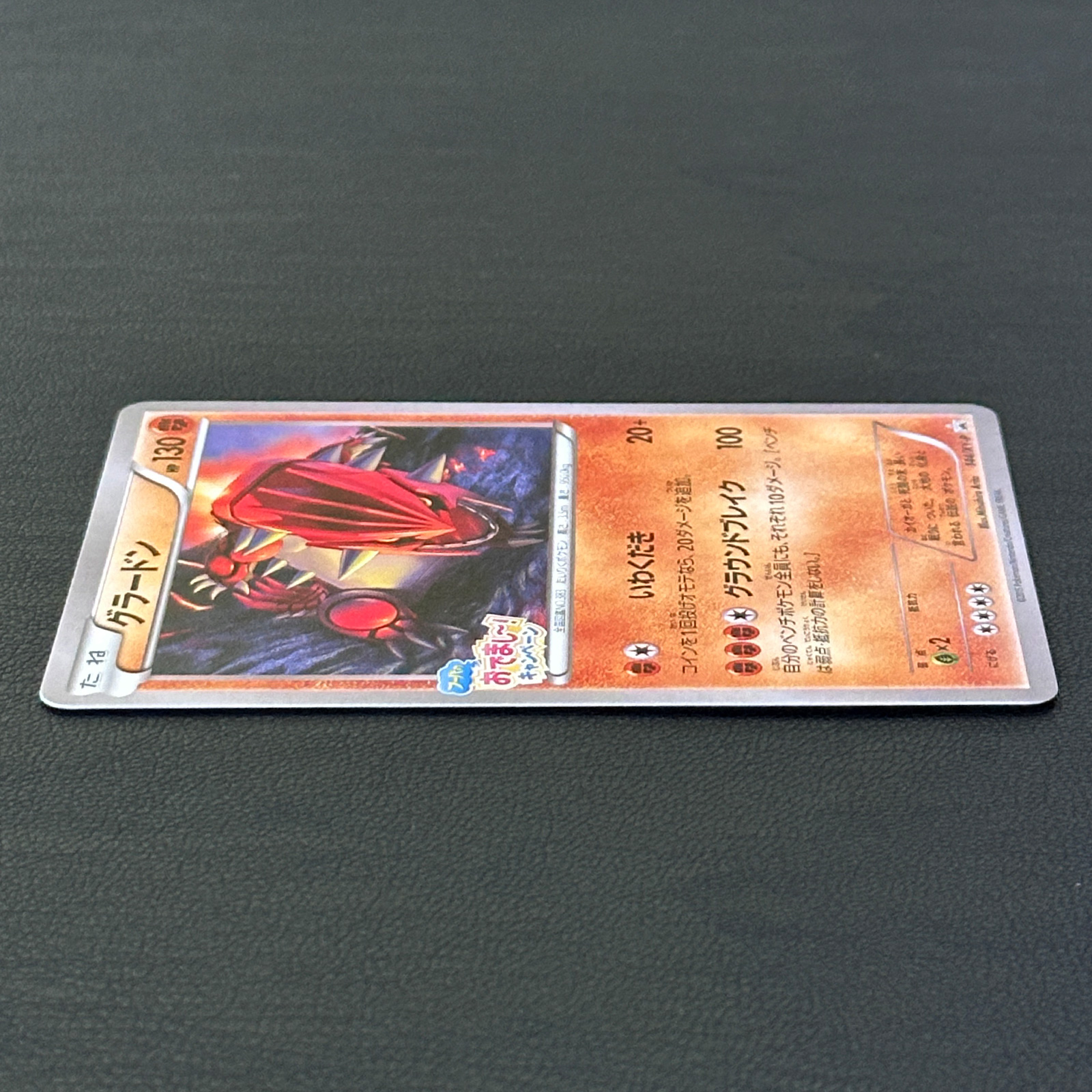 Groudon Hoopa's Appearance Campaign Promo 144/XY-P – Pokémon Card Japanese