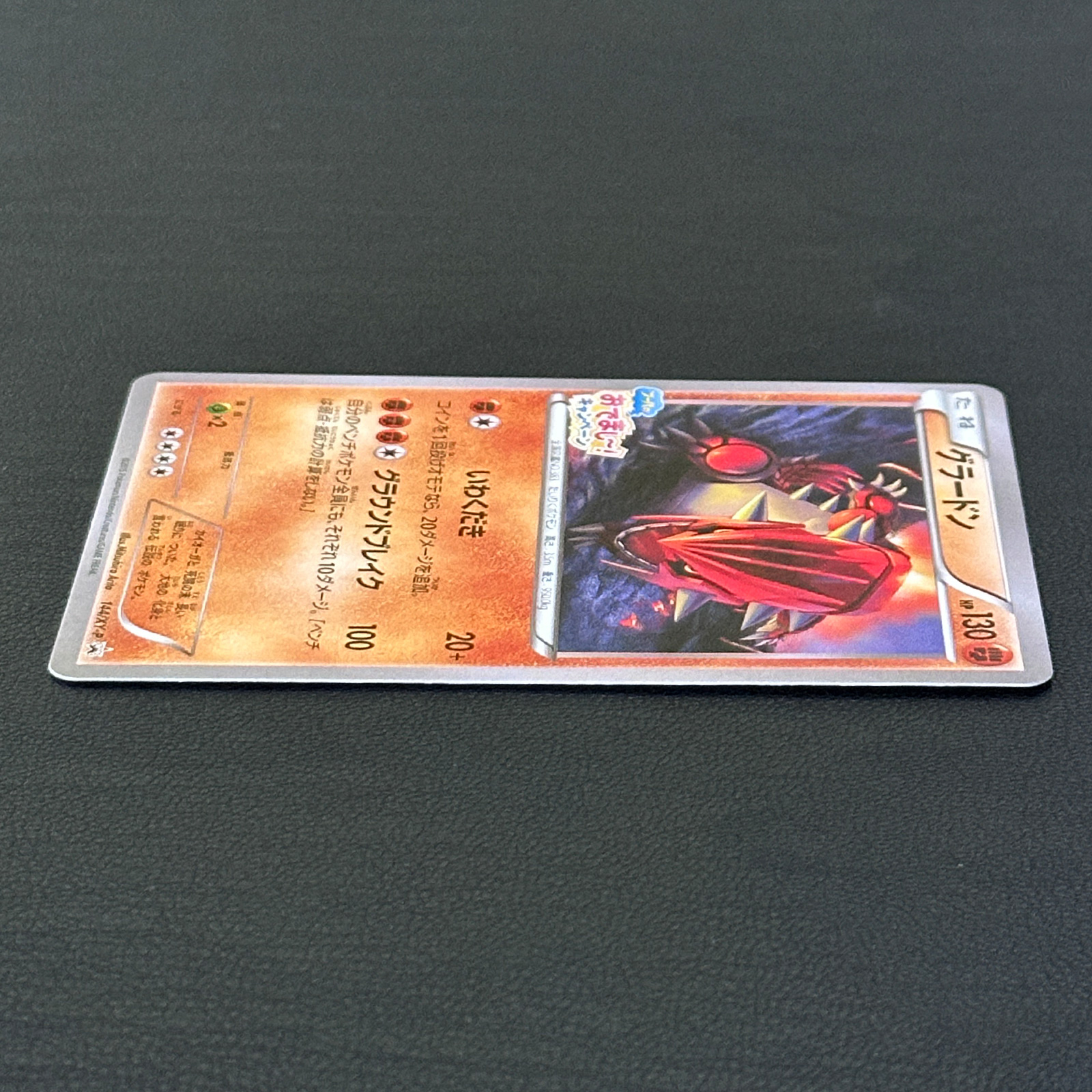 Groudon Hoopa's Appearance Campaign Promo 144/XY-P – Pokémon Card Japanese