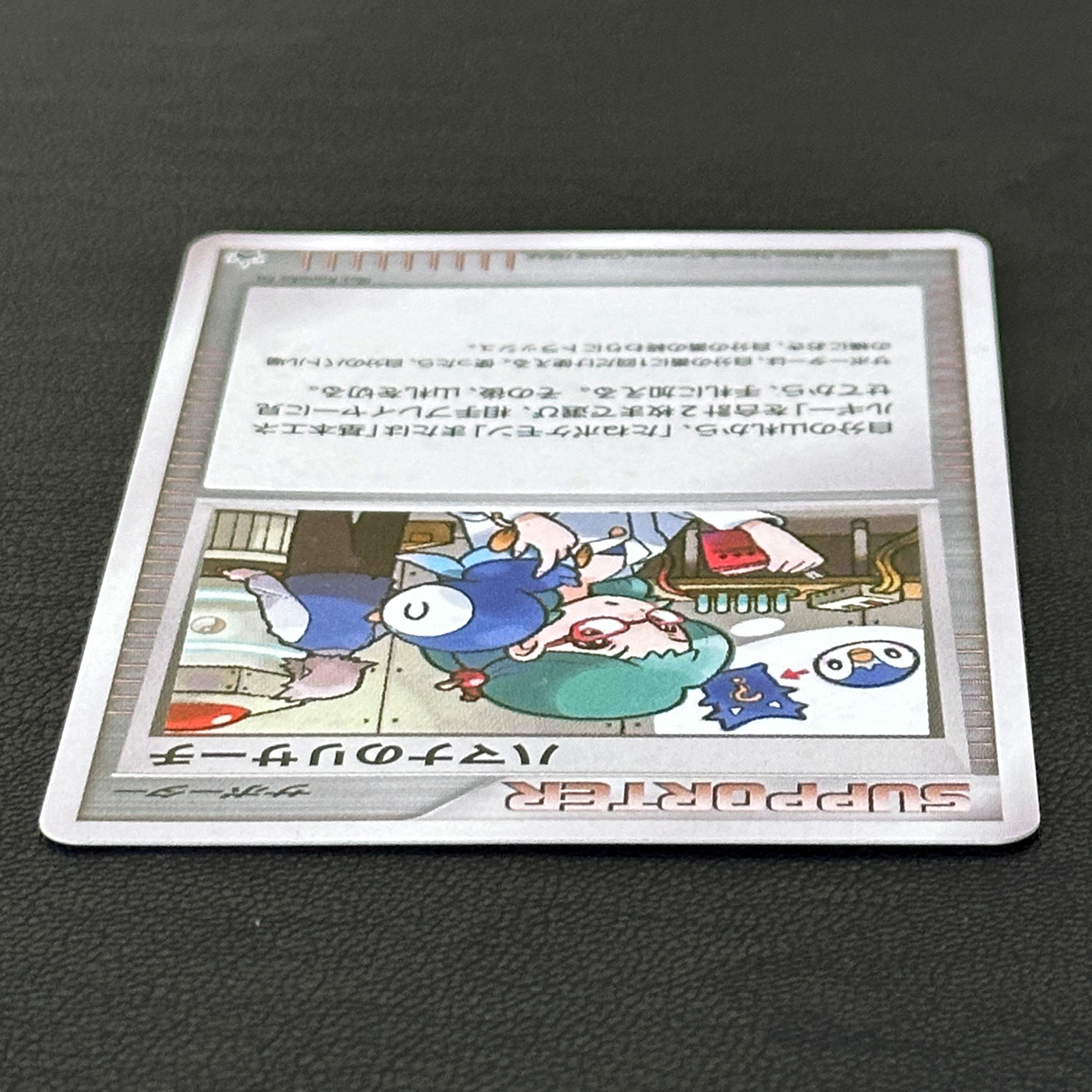 Roseanne's Research Battle Road Summer 2007 Holo Promo Unnumbered – Pokémon Card Japanese