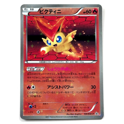Victini Special Holo Promo 109/BW-P – Pokémon Card Japanese