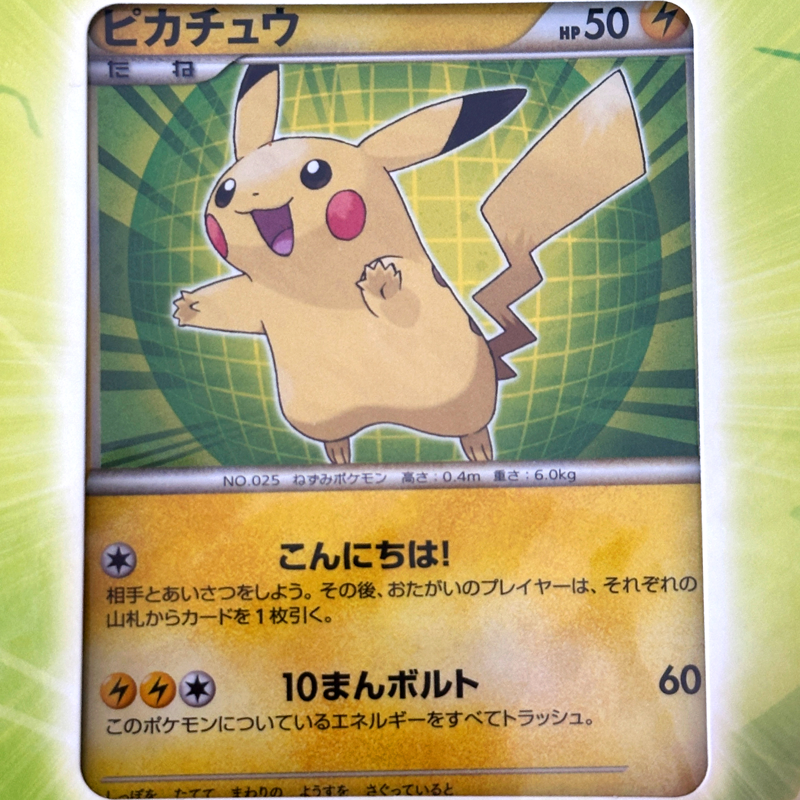 Pikachu World 9-Card Set Seven-Eleven Pokémon Center Original Version Sealed – Pokémon Card Japanese