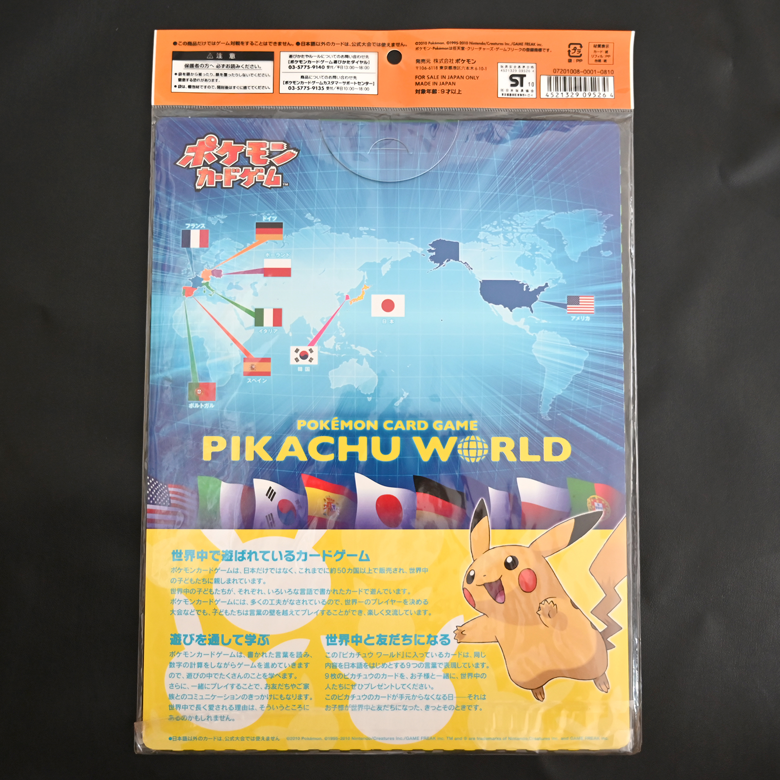 Pikachu World 9-Card Set Seven-Eleven Pokémon Center Original Version Sealed – Pokémon Card Japanese
