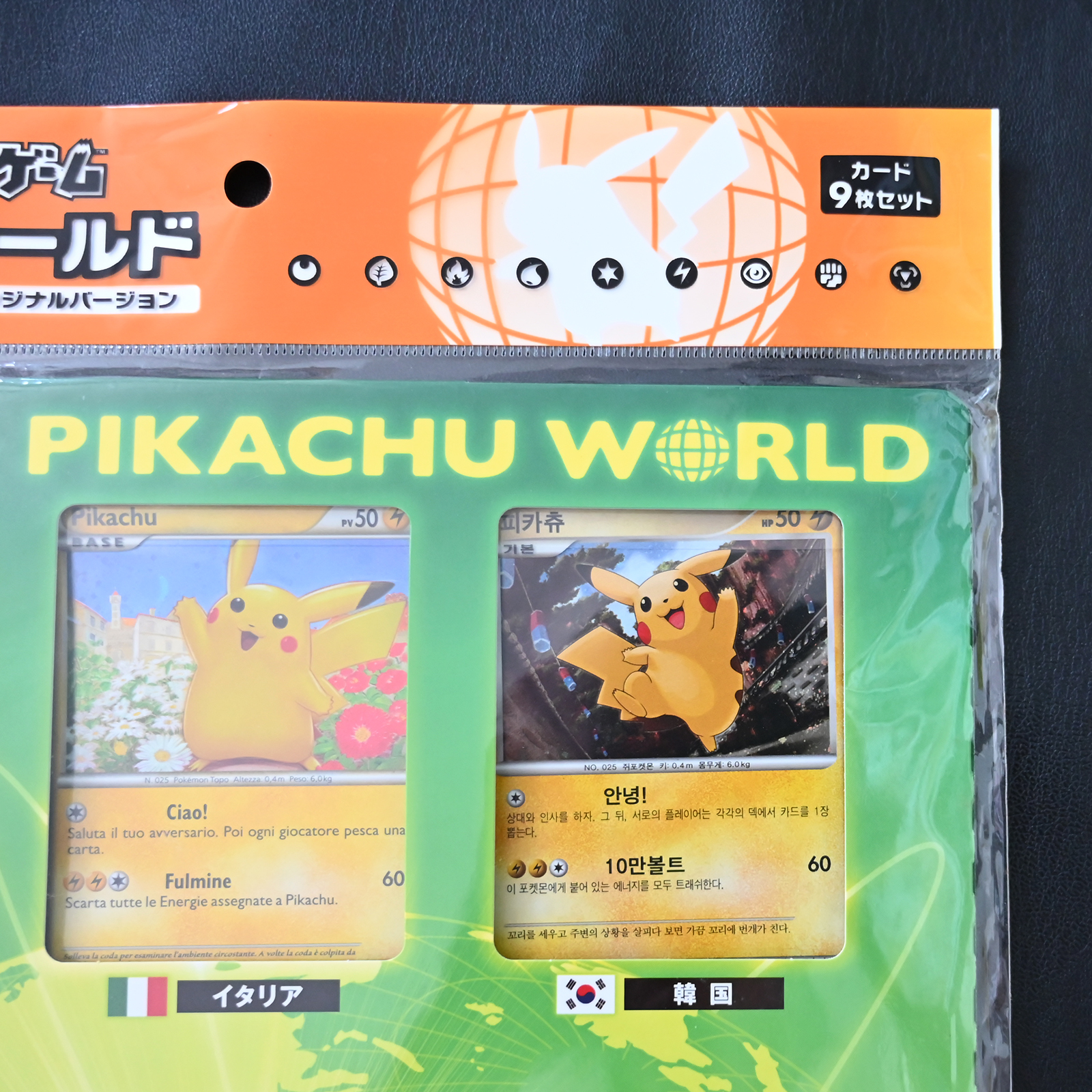 Pikachu World 9-Card Set Seven-Eleven Pokémon Center Original Version Sealed – Pokémon Card Japanese