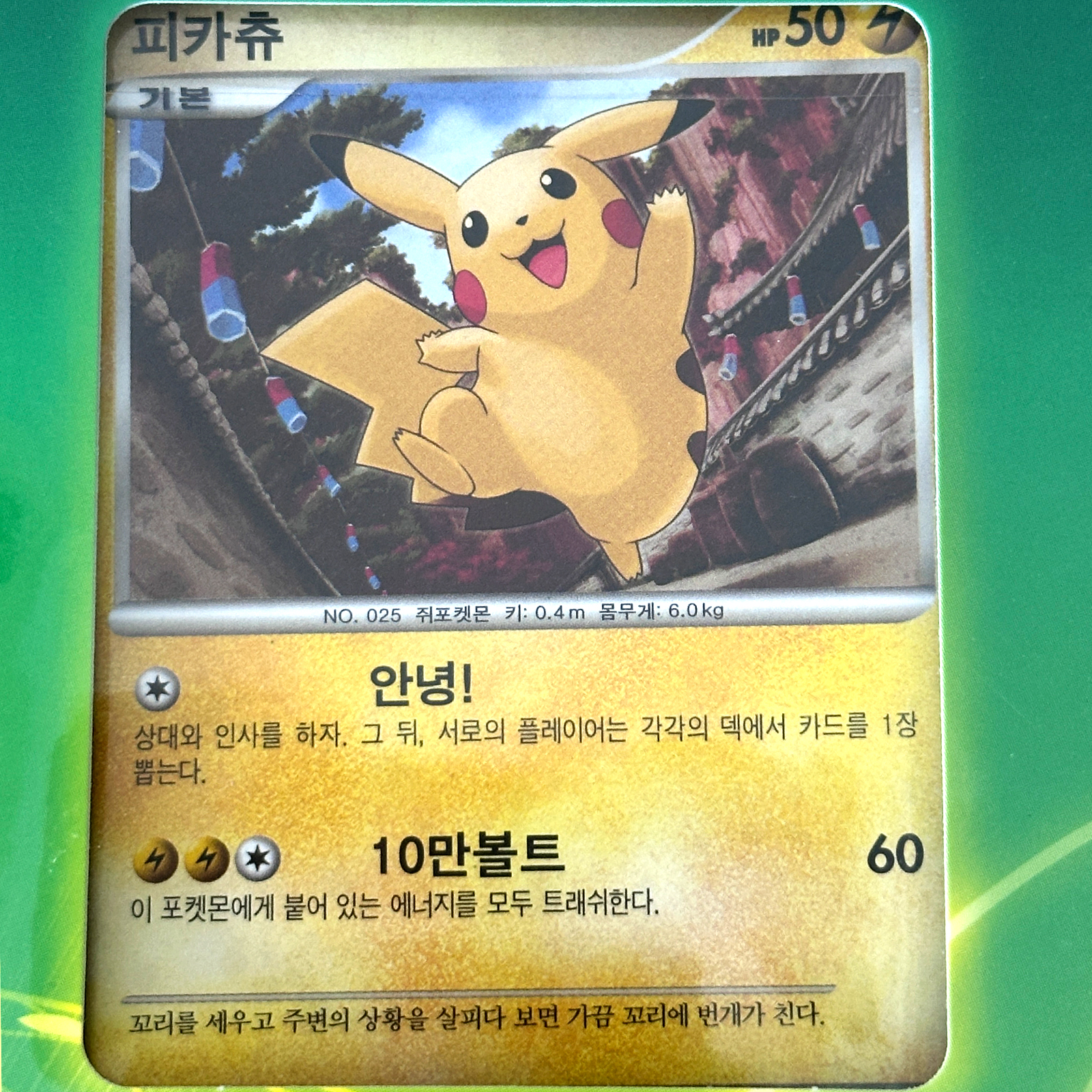Pikachu World 9-Card Set Seven-Eleven Pokémon Center Original Version Sealed – Pokémon Card Japanese