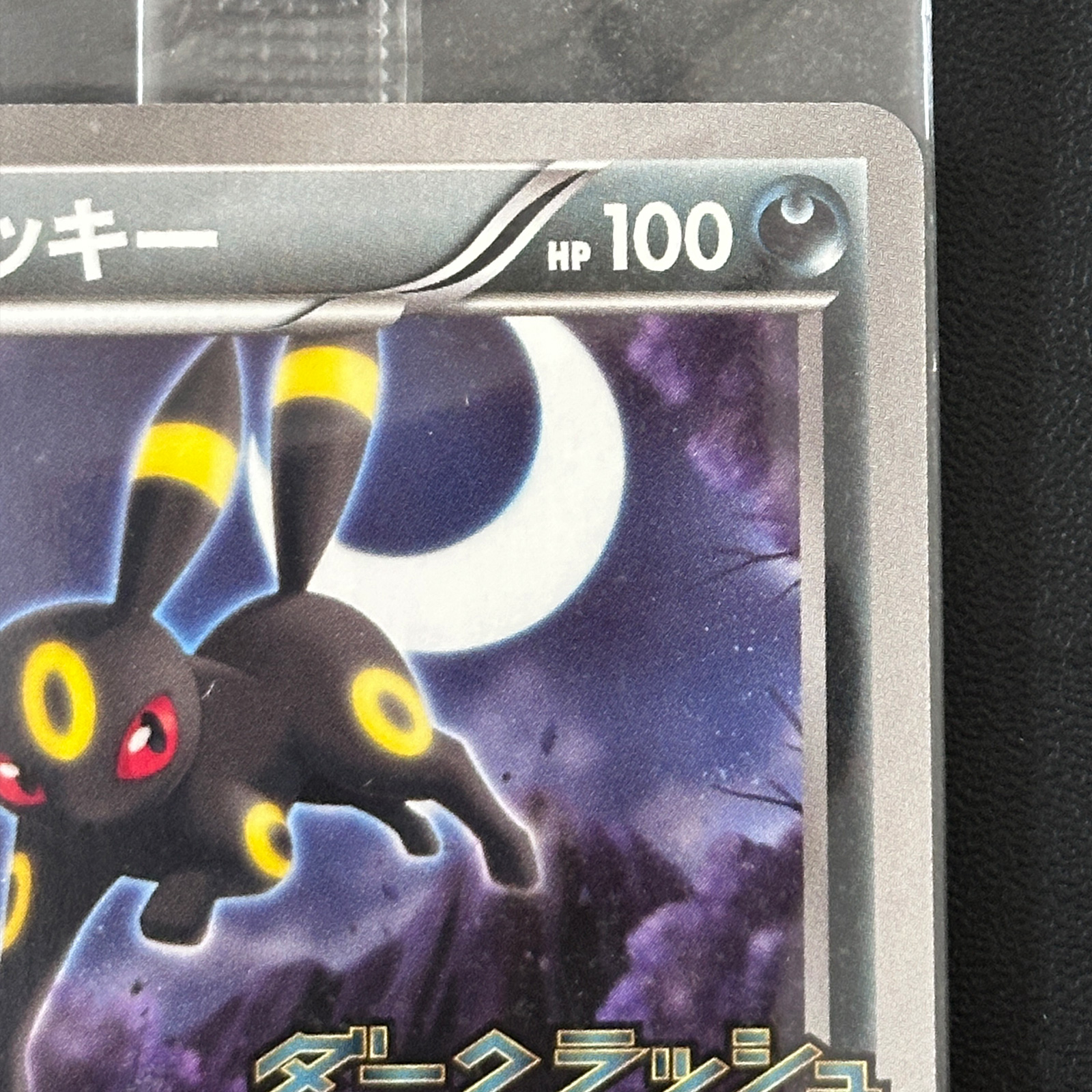 Umbreon Promo 115/BW-P Sealed Non-Holo – Pokémon Card Japanese