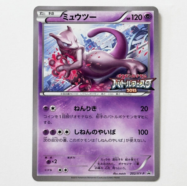 Mewtwo Battle Festa 2015 Promo 202/XY-P – Pokémon Card Japanese