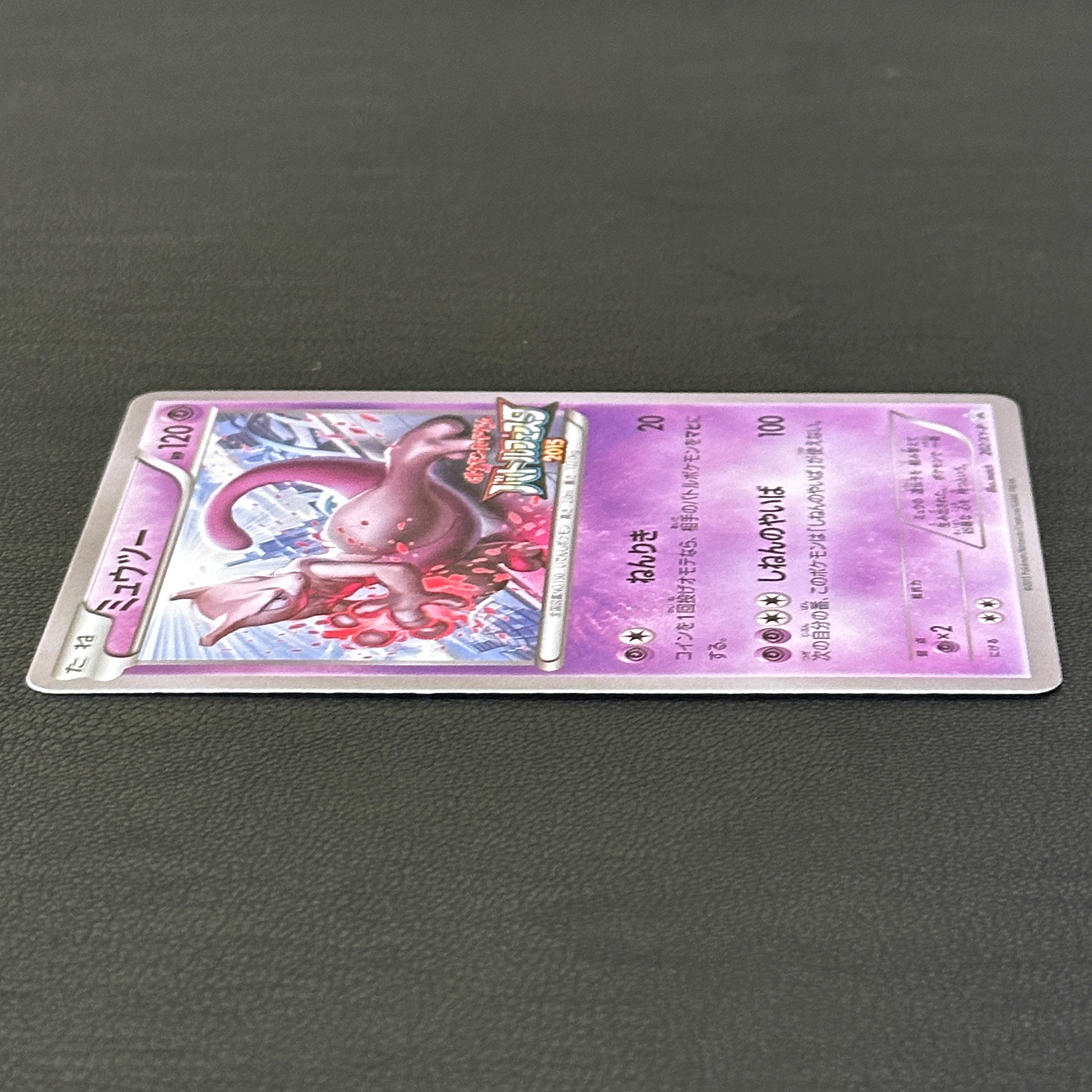 Mewtwo Battle Festa 2015 Promo 202/XY-P – Pokémon Card Japanese