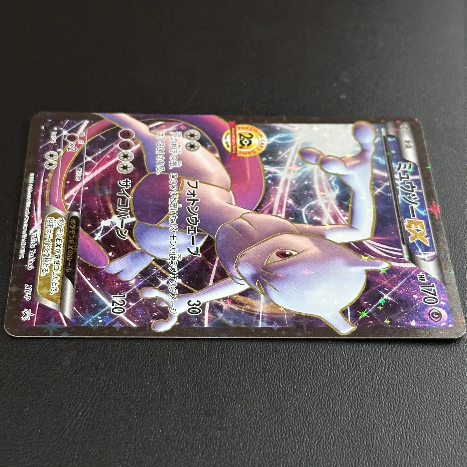 Mewtwo EX 20th Anniversary Festa Special Promo XY-P – Pokémon Card Japanesea