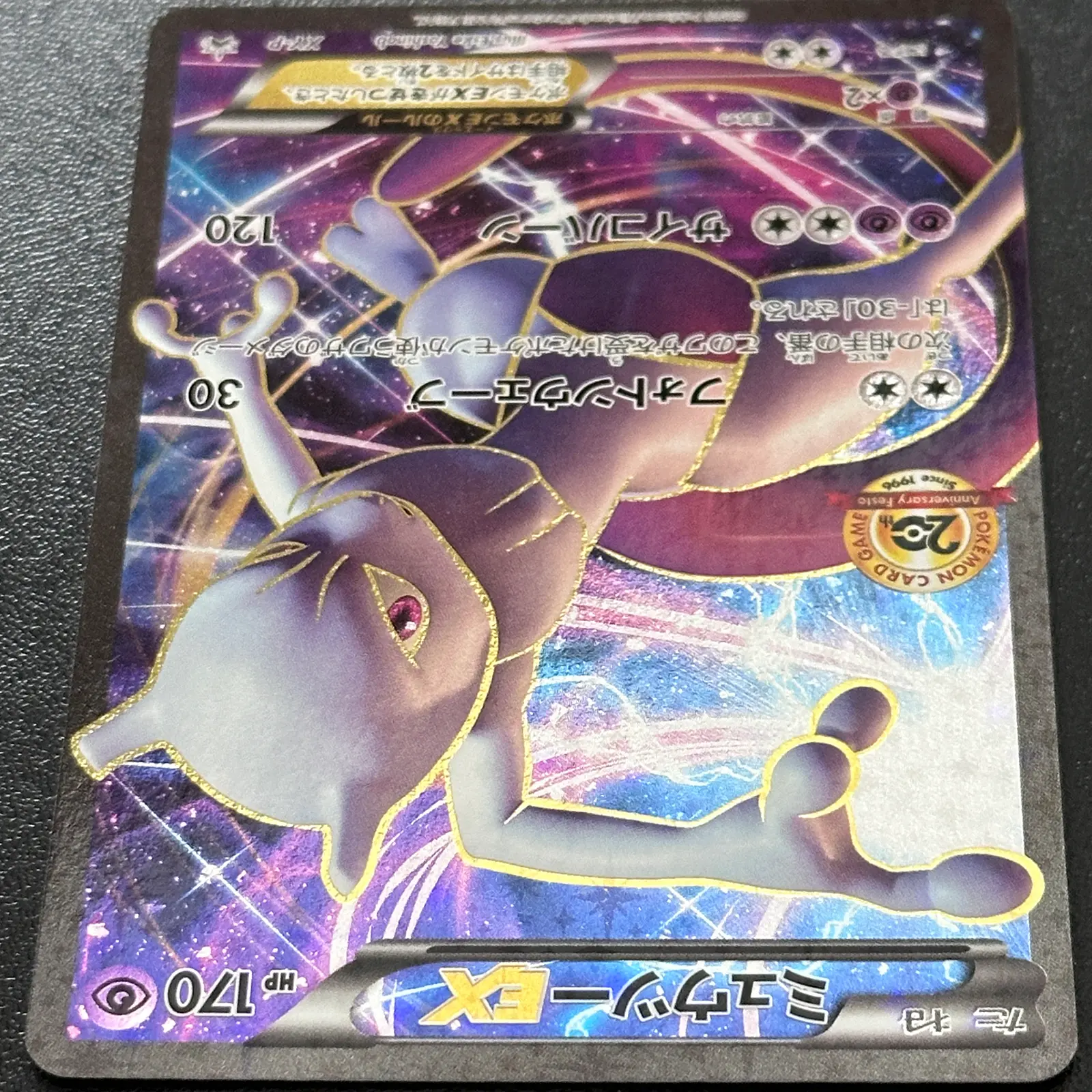 Mewtwo EX 20th Anniversary Festa Special Promo XY-P – Pokémon Card Japanesea