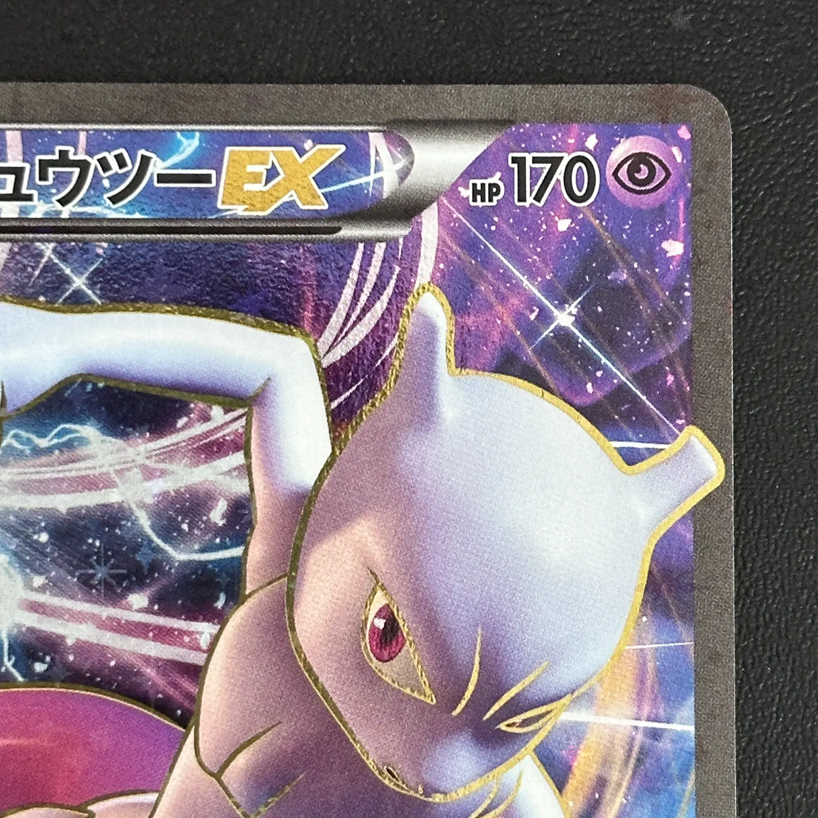 Mewtwo EX 20th Anniversary Festa Special Promo XY-P – Pokémon Card Japanesea