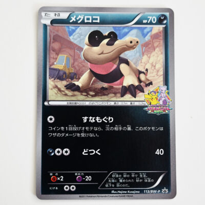 Sandile Battle Carnival 2011 Holo Promo 113/BW-P – Pokémon Card Japanese