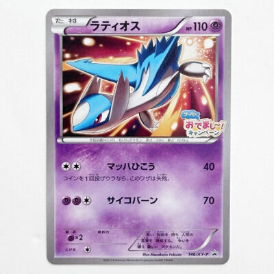 Latios Hoopa Appears! Campaign Promo 146/XY-P – Pokémon Card Japanese