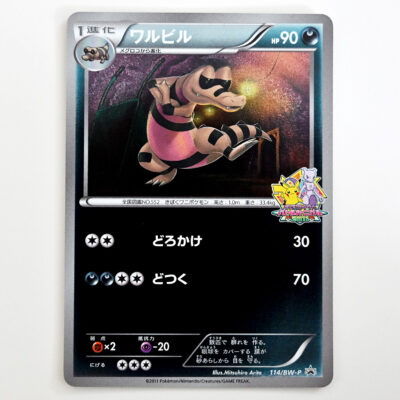 Krokorok Battle Carnival 2011 Holo Promo 114/BW-P Sandile Evolution – Pokémon Card Japanese