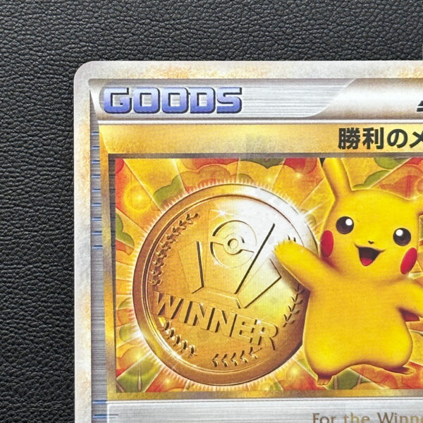 Victory Medal Pikachu Gold 2009 Promo 033/L-P – Pokémon Card