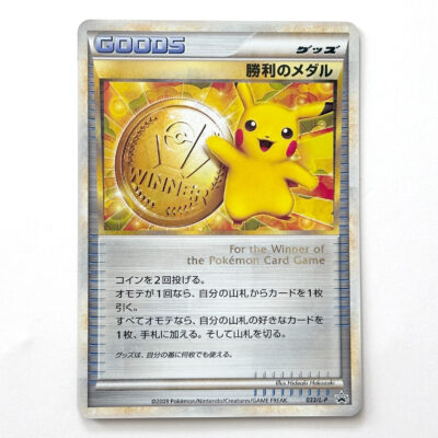 Victory Medal Pikachu Gold 2009 Promo 033/L-P – Pokémon Card Japanese