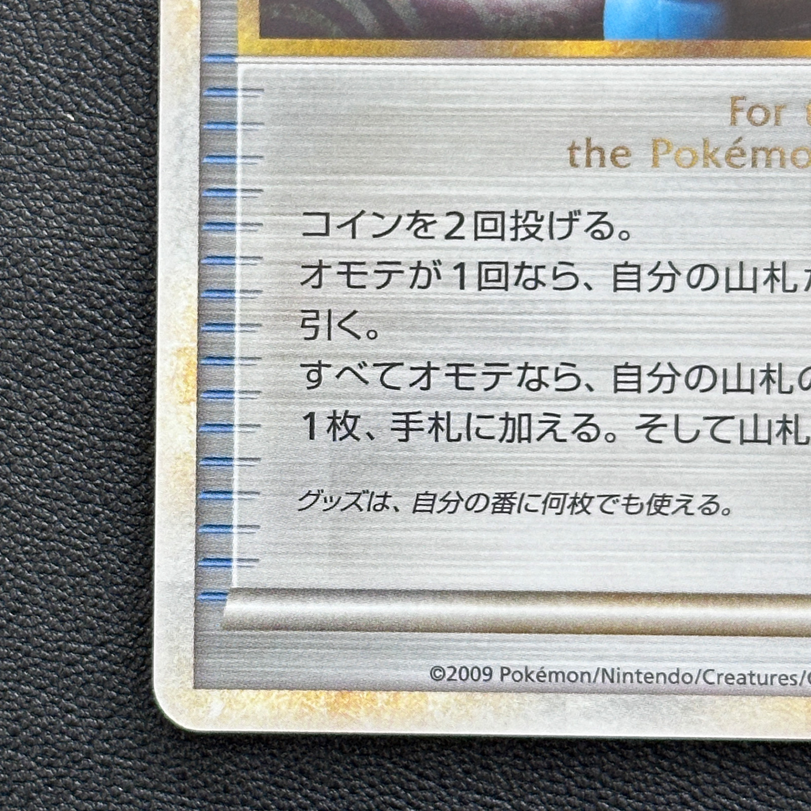 Victory Medal Feraligatr Silver 2009 Promo 043/L-P – Pokémon Card Japanese