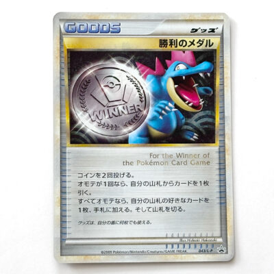 Victory Medal Feraligatr Silver 2009 Promo 043/L-P – Pokémon Card Japanese