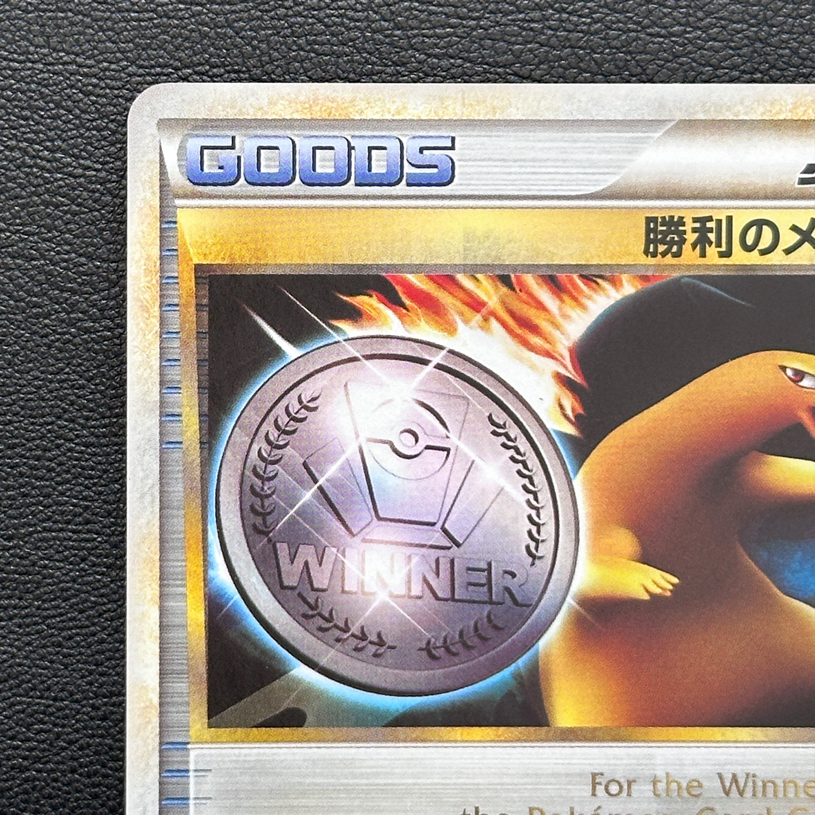 Victory Medal Typhlosion Silver 2009 Promo 042/L-P – Pokémon Card Japanese
