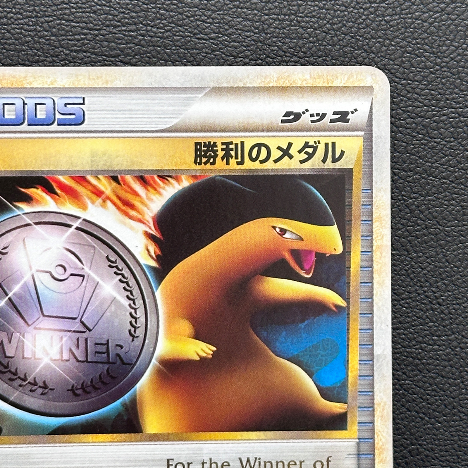 Victory Medal Typhlosion Silver 2009 Promo 042/L-P – Pokémon Card Japanese