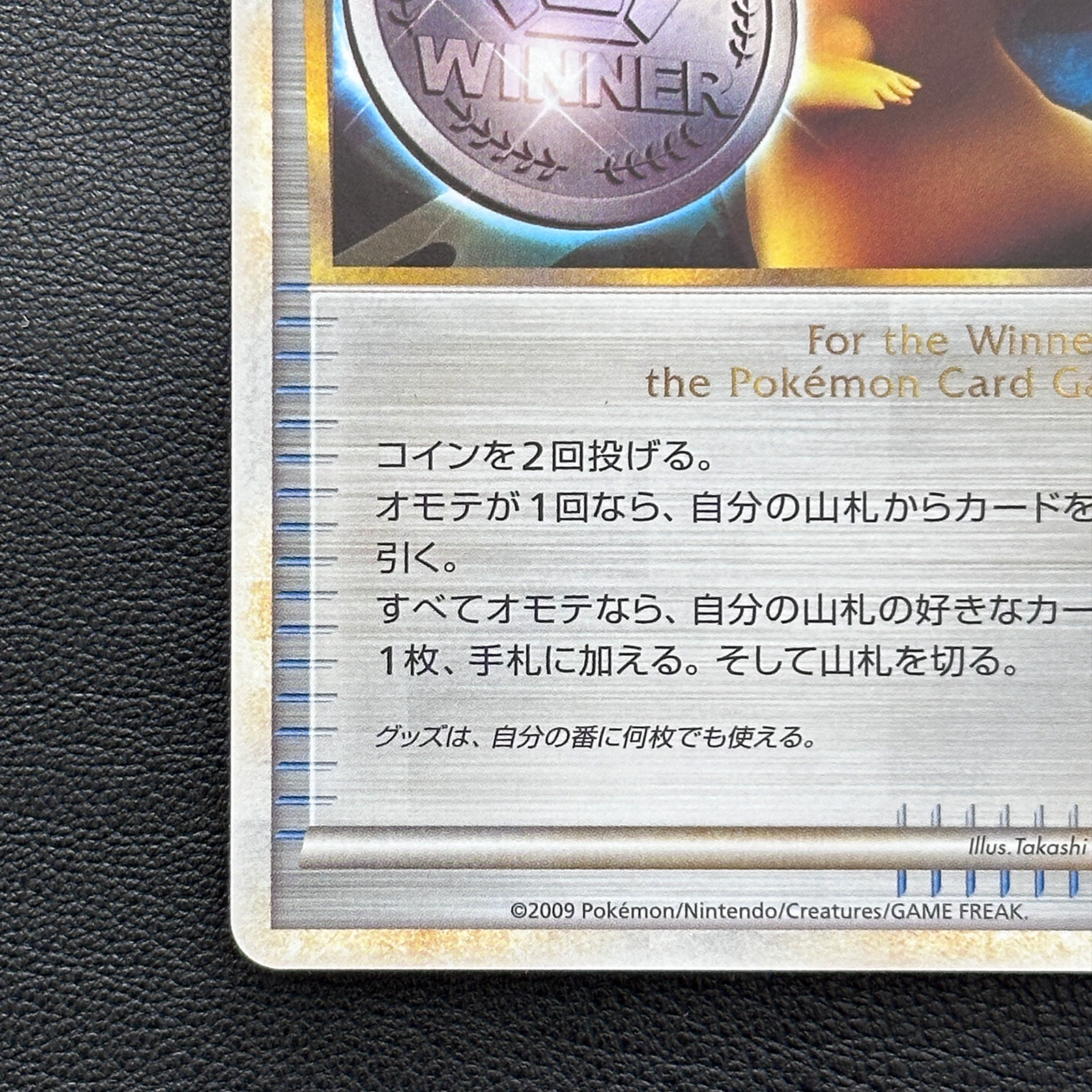 Victory Medal Typhlosion Silver 2009 Promo 042/L-P – Pokémon Card Japanese