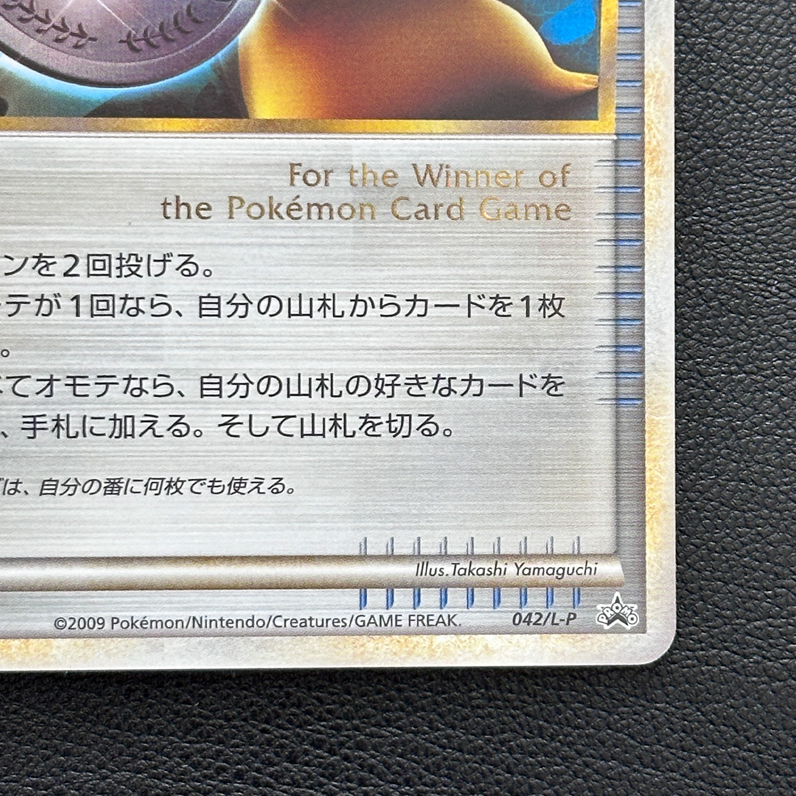 Victory Medal Typhlosion Silver 2009 Promo 042/L-P – Pokémon Card Japanese