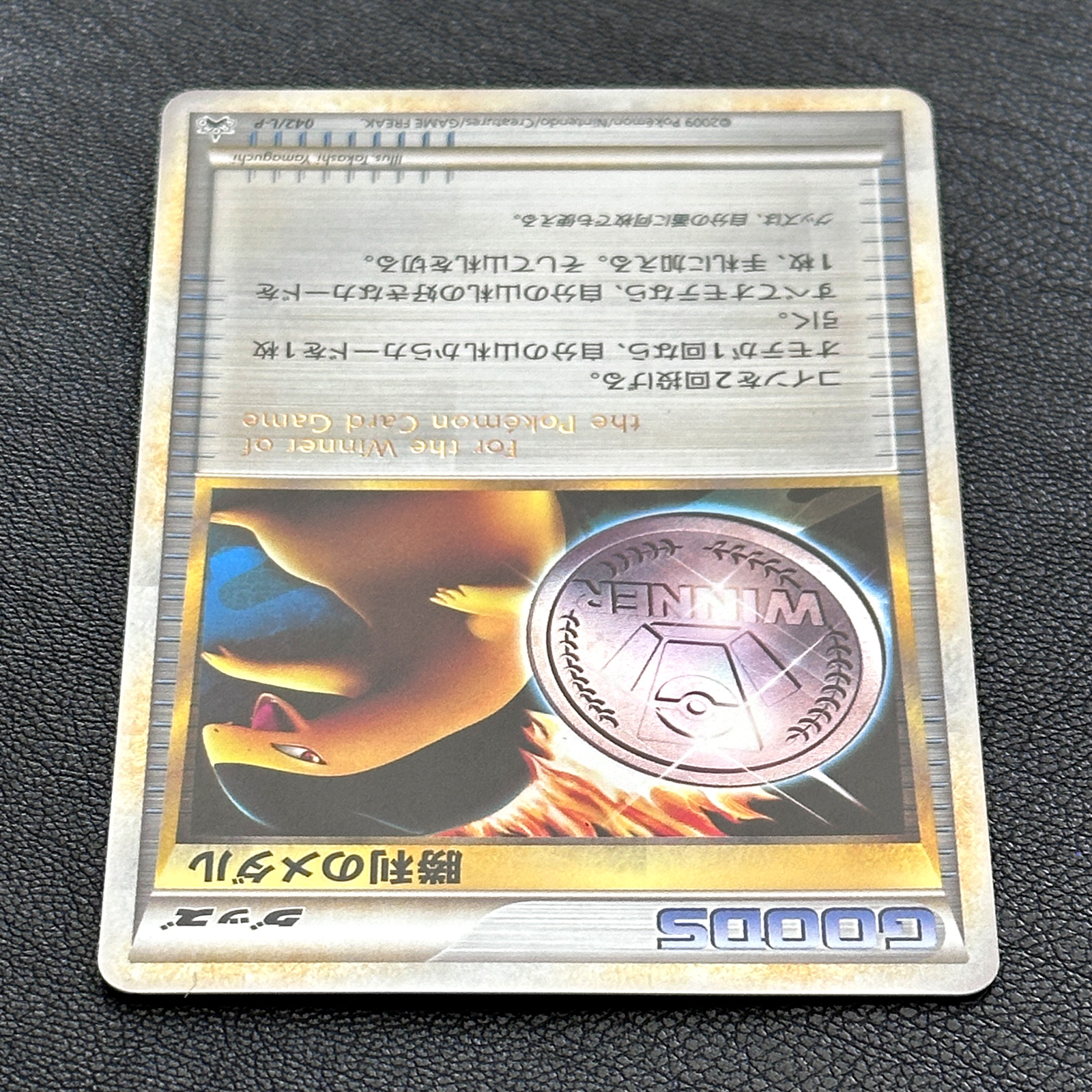 Victory Medal Typhlosion Silver 2009 Promo 042/L-P – Pokémon Card Japanese
