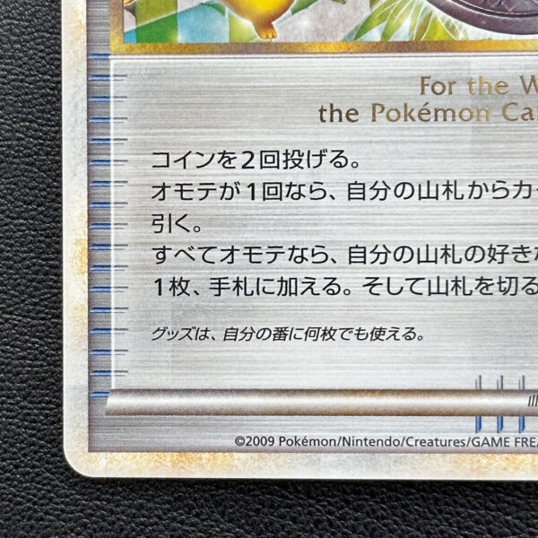 Victory Medal Pikachu Silver 2009 Promo 032/L-P – Pokémon Card Victory Medal Pikachu Silver 2009 Promo 032/L-P – Pokémon Card