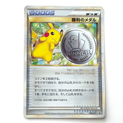 Victory Medal Pikachu Silver 2009 Promo 032/L-P – Pokémon Card Japanese