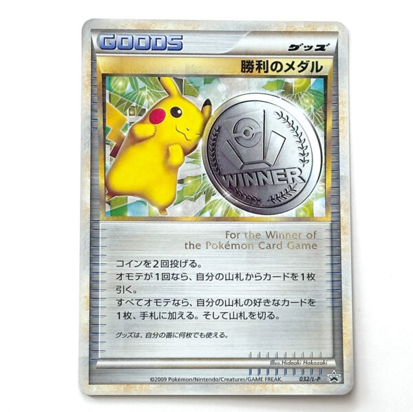 Victory Medal Pikachu Silver 2009 Promo 032/L-P – Pokémon Card Japanese