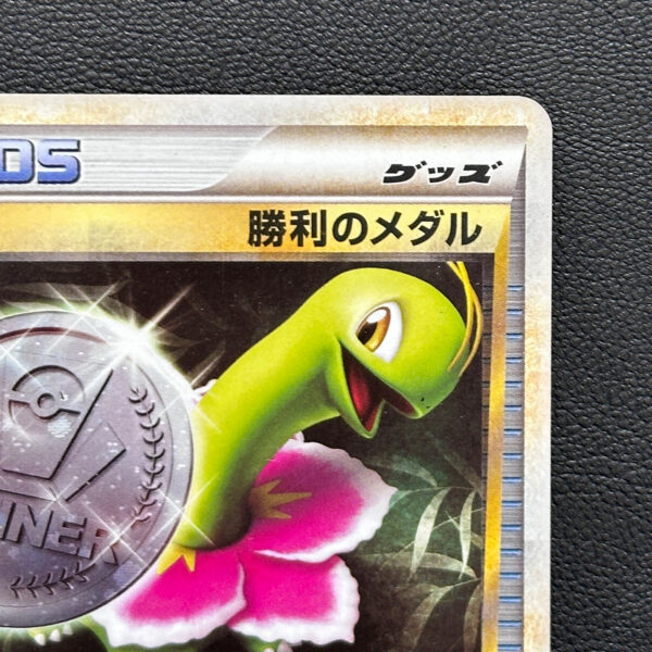 Victory Medal Meganium Silver 2009 Promo 041/L-P – Pokémon Card