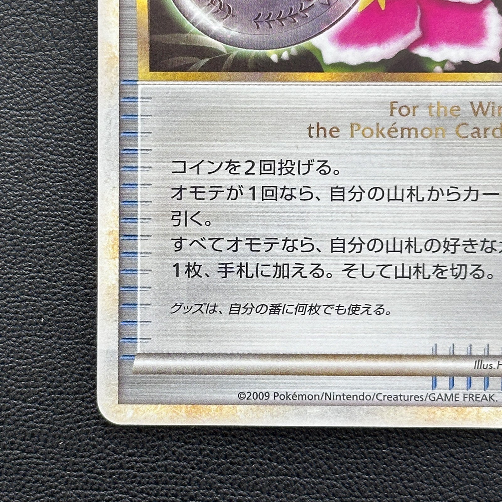 Victory Medal Meganium Silver 2009 Promo 041/L-P – Pokémon Card Japanese