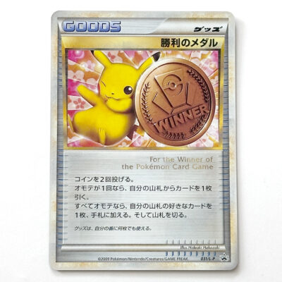 Victory Medal Pikachu Bronze 2009 Promo 031/L-P – Pokémon Card Japanese