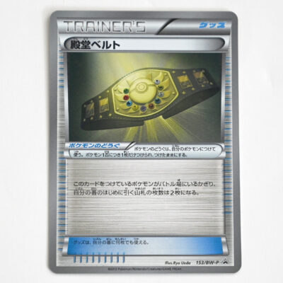 Hall of Fame Belt Gym Winner Promo 153/BW-P – Pokémon Card Japanese