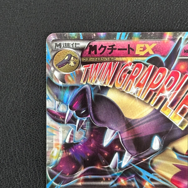 M Mawile EX XY-P Promo 186/XY-P – Pokémon Card Japanese - Pokemon