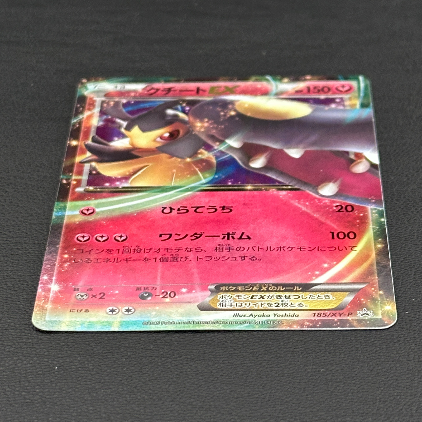 Mawile EX XY-P Promo 185/XY-P – Pokémon Card Japanese