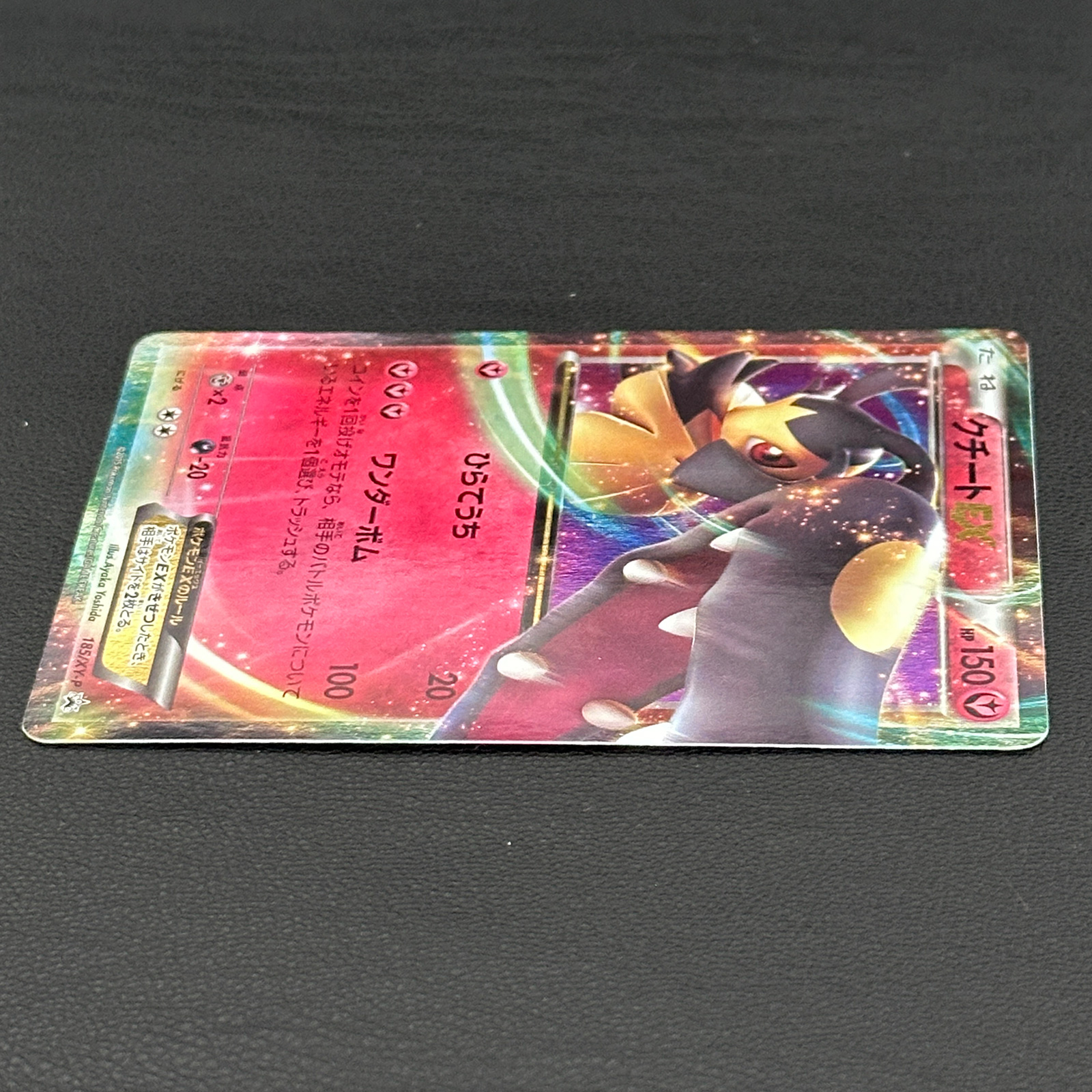Mawile EX XY-P Promo 185/XY-P – Pokémon Card Japanese - Image 5