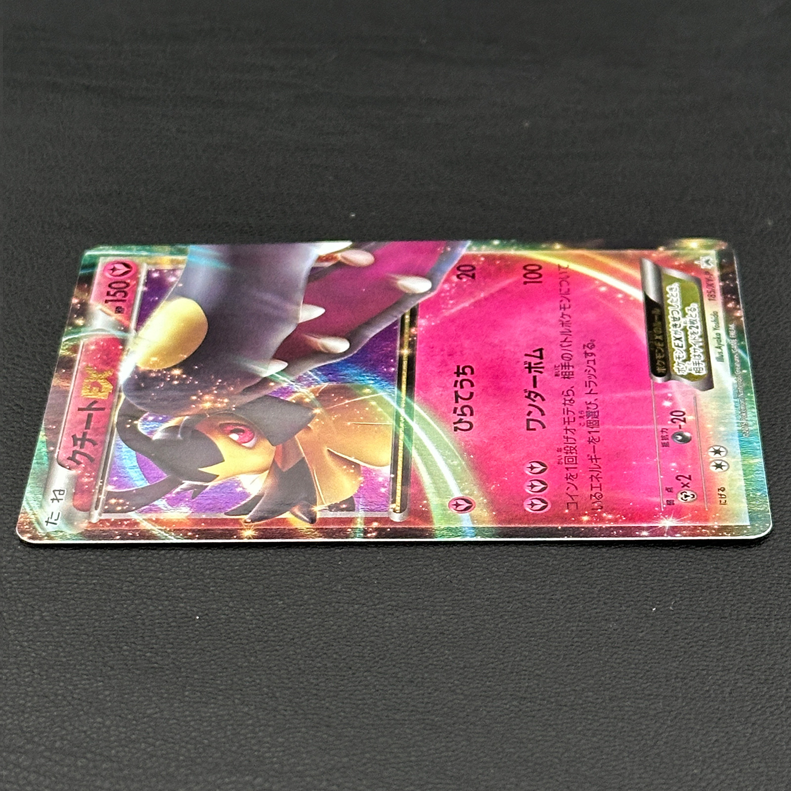 Mawile EX XY-P Promo 185/XY-P – Pokémon Card Japanese