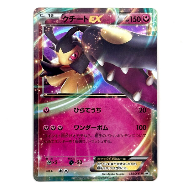 Mawile EX XY-P Promo 185/XY-P – Pokémon Card Japanese