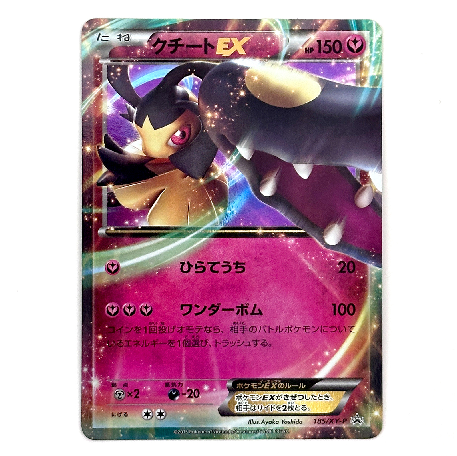 Mawile EX XY-P Promo 185/XY-P – Pokémon Card Japanese