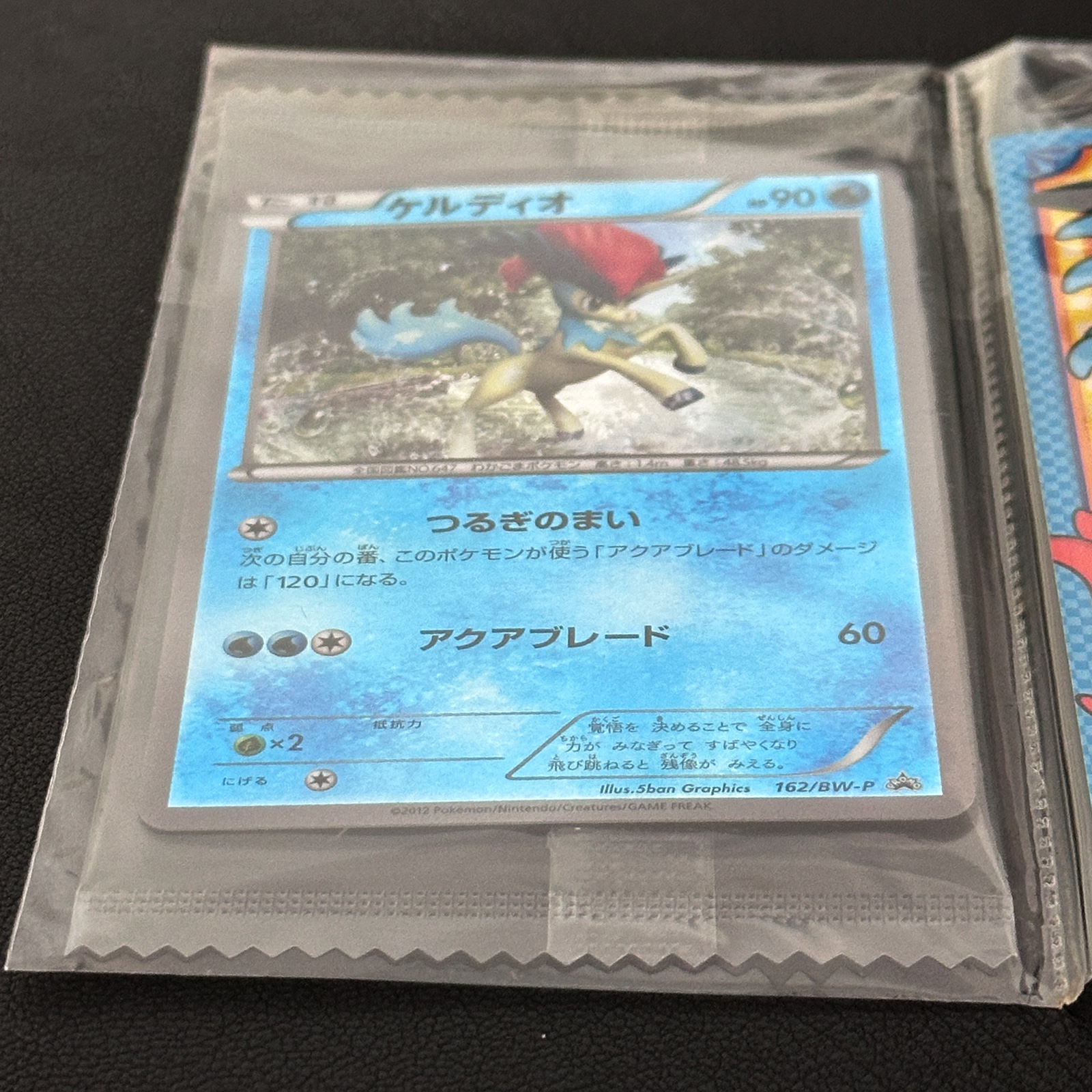 Keldeo BW-P Promo 162/BW-P Sealed – Pokémon Card Japanese