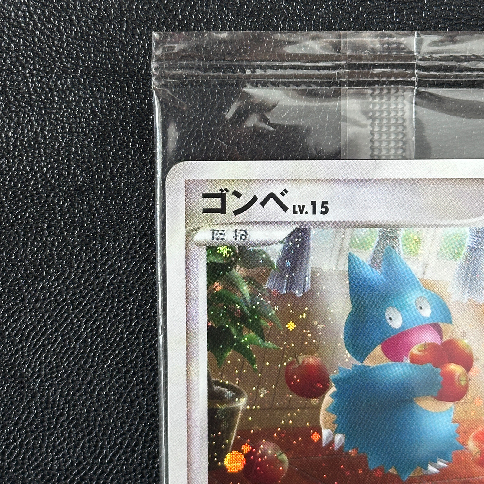 ゴンベ Munchlax 125/DP-Pドミノピザわくわくポケモンパック Munchlax Domino's Pizza Promo 125/DP-P Sealed – Pokémon Card