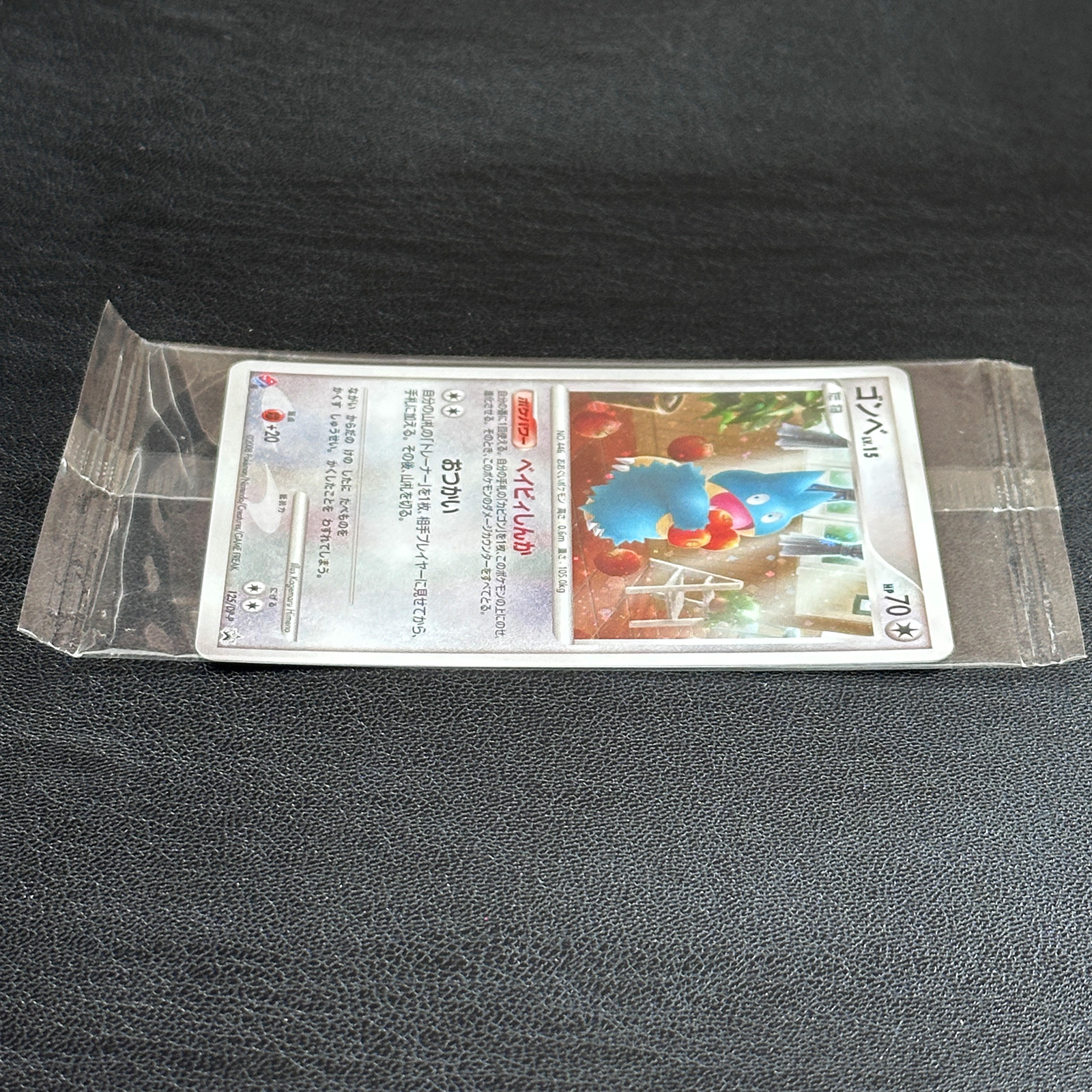 Munchlax Domino's Pizza Promo 125/DP-P Sealed – Pokémon Card