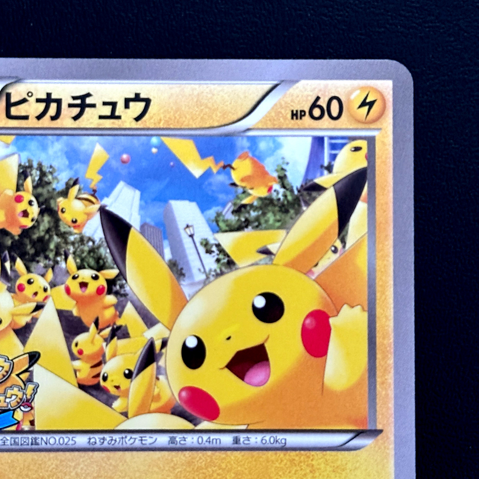 Pikachu Pikachu Mass Outbreak at Yokohama Minato Mirai Promo 068/XY-P – Pokémon Card Japanese