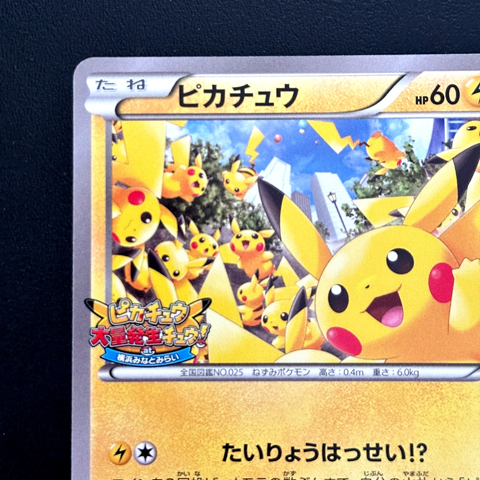 Pikachu Pikachu Mass Outbreak at Yokohama Minato Mirai Promo 068/XY-P – Pokémon Card Japanese